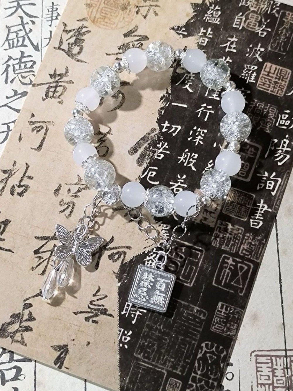 Silver & White Beaded Charm Bracelet with Butterfly Accent